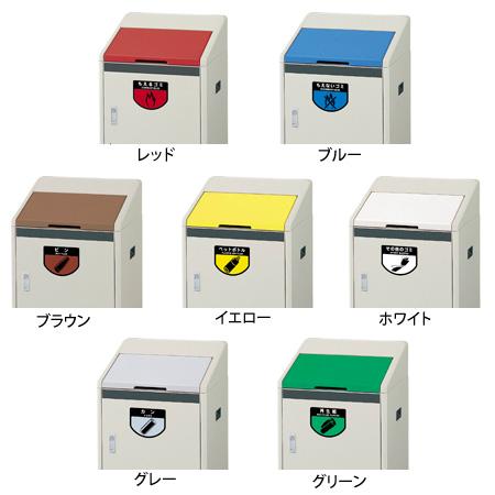 屋内用リサイクルボックス RB-K500-SP （分別ゴミ箱 ヤマザキ