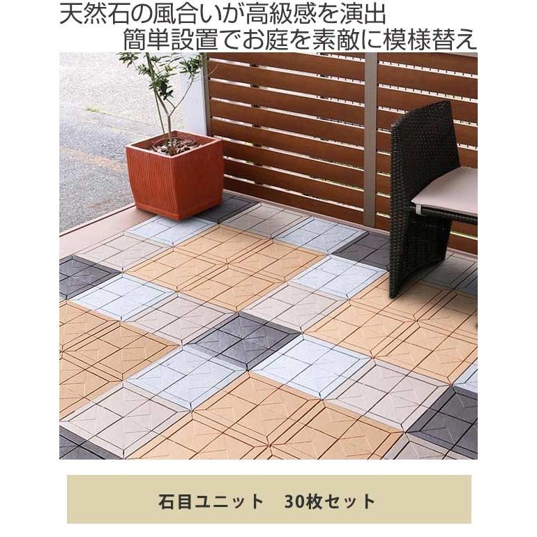 ジョイントタイル ストーン調 石目ユニット 本体 30x30cm 30枚セット （ すのこ 樹脂 プラスチック製 山崎産業 ）｜livingut｜06