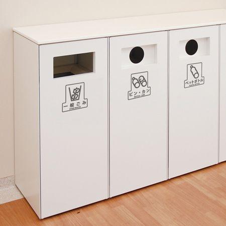 ペットボトル、缶のごみ箱 4個セット 楽天市場】ごみ箱 4 セットの通販