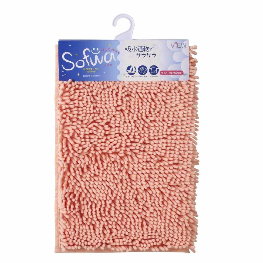 山崎産業 ソフワ マイクロファイバー バスマット 45×60cm ベージュ