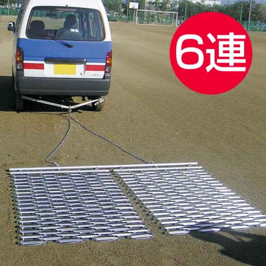 グラウンド 地ならし用 ランニングマット 6連 （ 法人限定 校庭 グランド 整備 整地 ） グラウンド 地ならし用 ランニングマット 6連 （ 法人限定 校庭