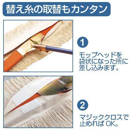 体育館モップ　コンドル　フロアモップE　60cm　乾拭き用 （ ダストモップ ）｜livingut｜02