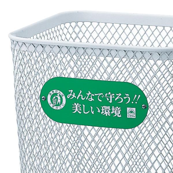 山崎産業 屋外用ゴミ箱 業務用ダストボックス 103L 角型 パーク 山崎産業 屋外用ゴミ箱 業務用ダストボックス 103L 角型 パーク