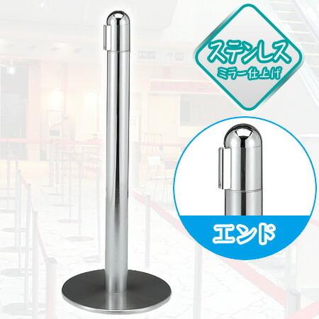 ガイドポール　エンド　IB-76（STミラー） （ パーテーション 間仕切り ）