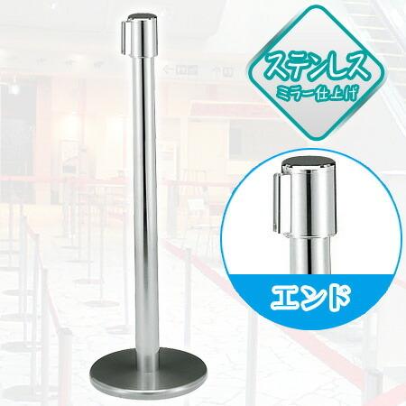 ガイドポール　エンド　IB-60（STミラー） （ パーテーション 間仕切り ）