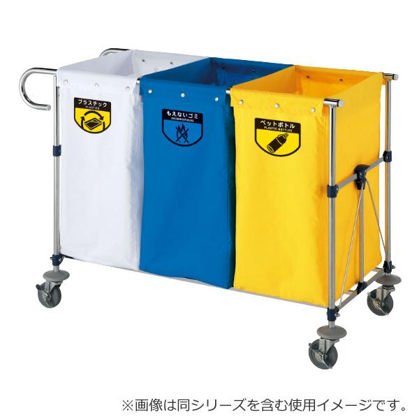 システムカート用 120L 収納袋 ECOタイプ 業務用 （ コンドル 山崎産業