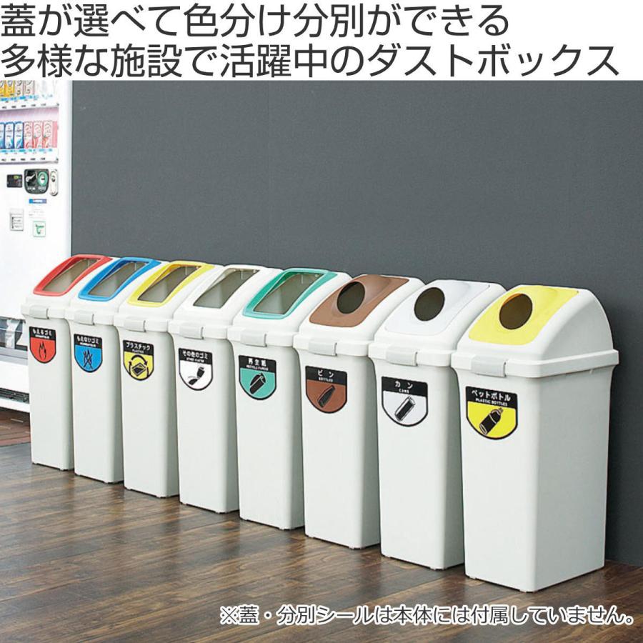 山崎産業 分別ゴミ箱 50L 本体のみ 屋内用 リサイクルトラッシュ 山崎産業 分別ゴミ箱 50L 本体のみ 屋内用 リサイクルトラッシュ