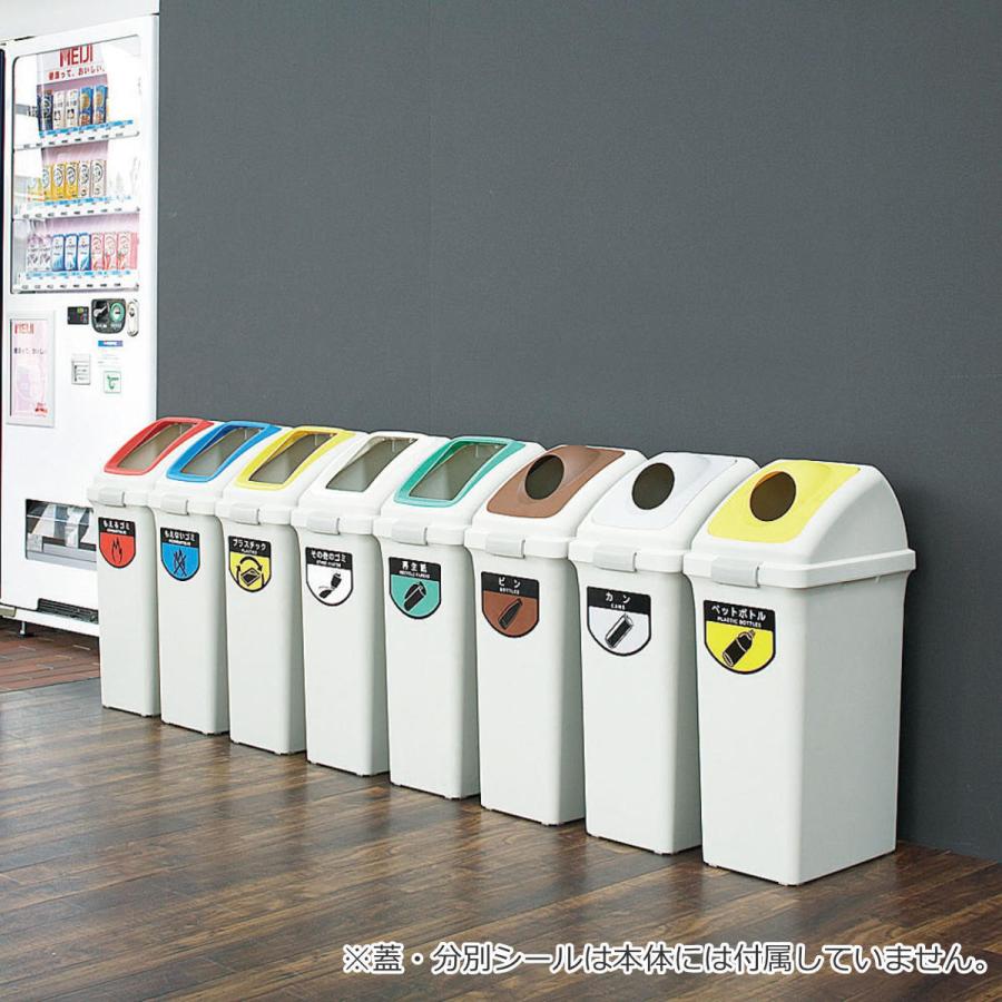 山崎産業 分別ゴミ箱 90L 本体のみ 屋内用 リサイクルトラッシュ 山崎産業 分別ゴミ箱 90L 本体のみ 屋内用 リサイクルトラッシュ