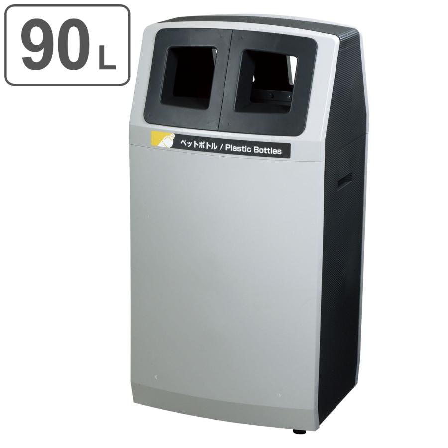 山崎産業 屋外用ゴミ箱 業務用ダストボックス 90L ペットボトル 山崎産業 屋外用ゴミ箱 業務用ダストボックス 90L ペットボトル