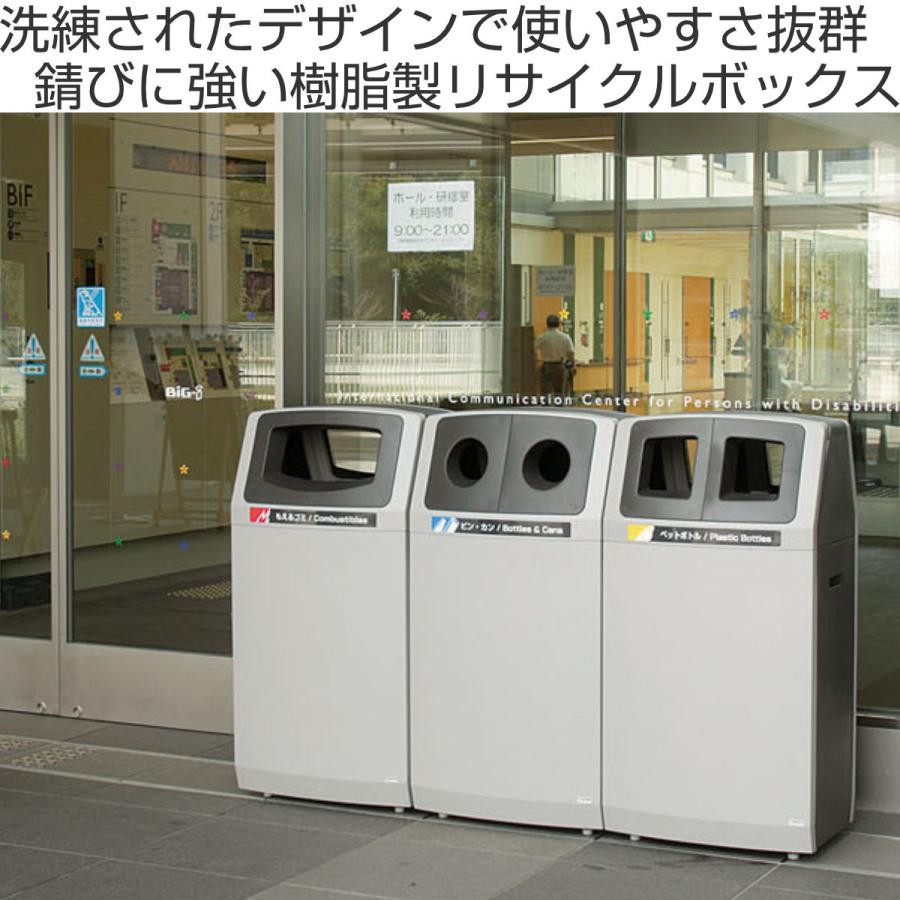 山崎産業 屋外用ゴミ箱 業務用ダストボックス 90L ペットボトル 山崎産業 屋外用ゴミ箱 業務用ダストボックス 90L ペットボトル
