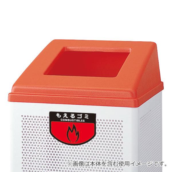 山崎産業 屋内用ゴミ箱 業務用ダストボックス フタのみ 山崎産業 屋内用ゴミ箱 業務用ダストボックス フタのみ