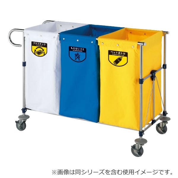 山崎産業 清掃カート 業務用 リサイクル用システムカート 自立式 山崎産業 清掃カート 業務用 リサイクル用システムカート 自立式