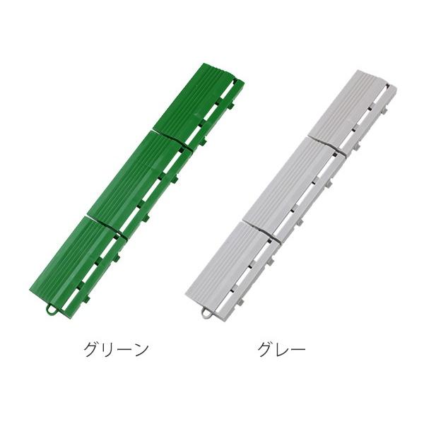 山崎産業 人工芝 ジョイント パーツ 若草ユニット用 フチ駒 オス型 EV