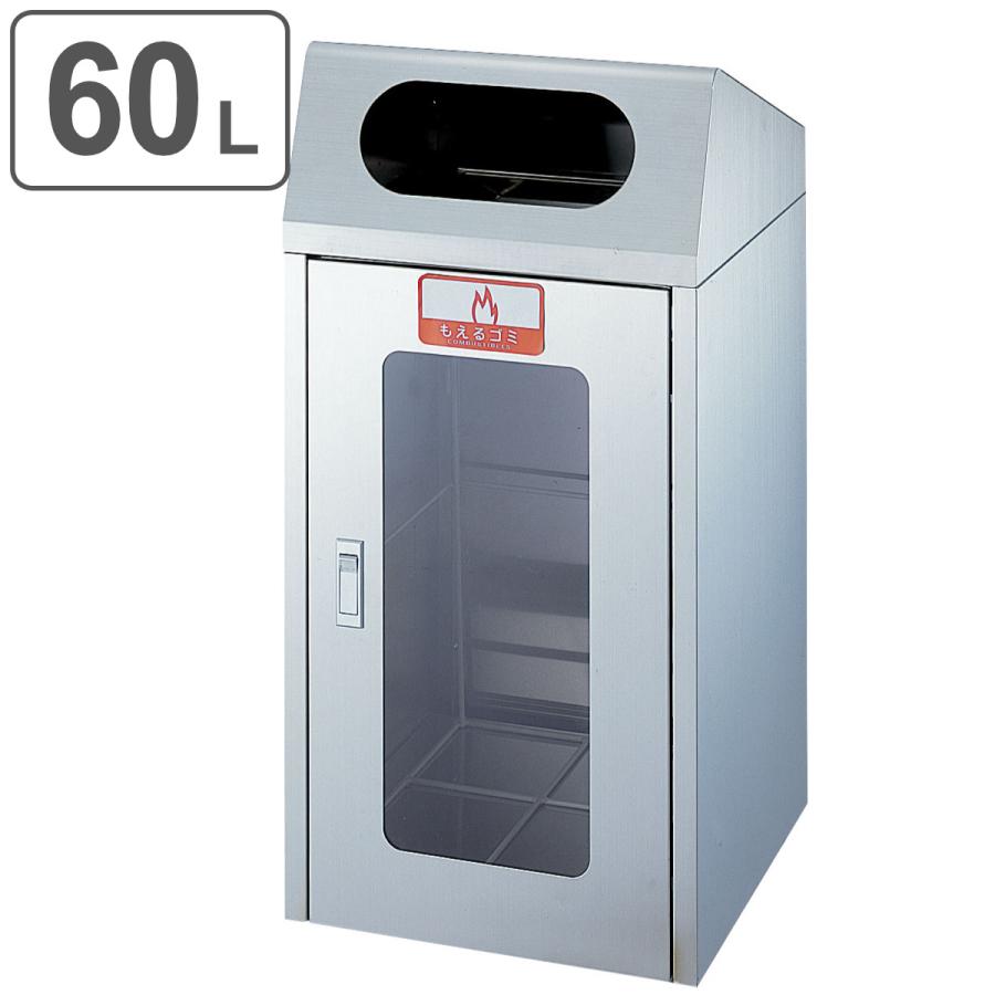 山崎産業 屋内用ゴミ 業務用ダストボックス 60L 1面窓付き 山崎産業 屋内用ゴミ 業務用ダストボックス 60L 1面窓付き