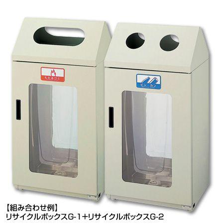 屋内用リサイクルボックス G 1 2面窓付き 分別ゴミ箱 ステンレス ヤマザキ ダストボックス 山崎産業 リビングート ヤフー店 通販 Yahoo ショッピング