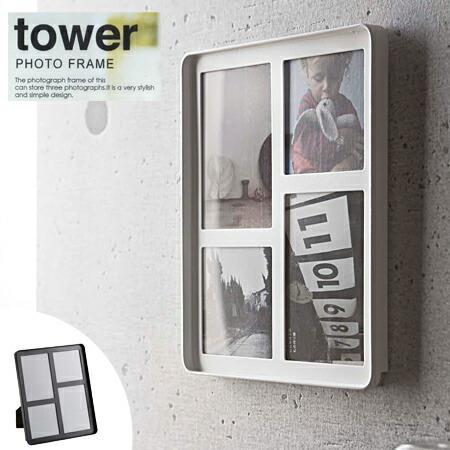 tower フォトフレーム タワー tower 4連 （ フォトスタンド 写真立て