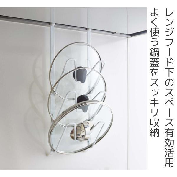 tower 特典付き 山崎実業 レンジフードなべ蓋ホルダー タワー