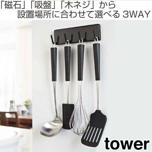 4連フック ウォールキッチンツールフック タワー Tower 吊り下げ収納 小物フック 小物掛け リビングート ヤフー店 通販 Yahoo ショッピング
