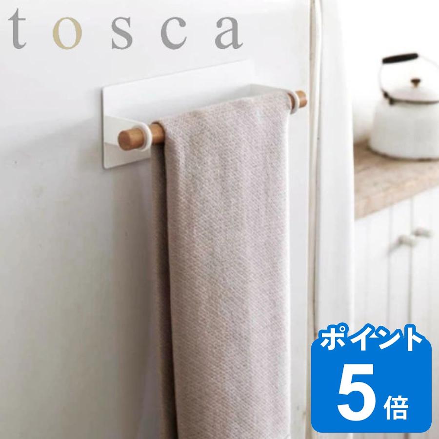 tosca（山崎実業） 山崎実業 tosca マグネットキッチンタオルハンガー