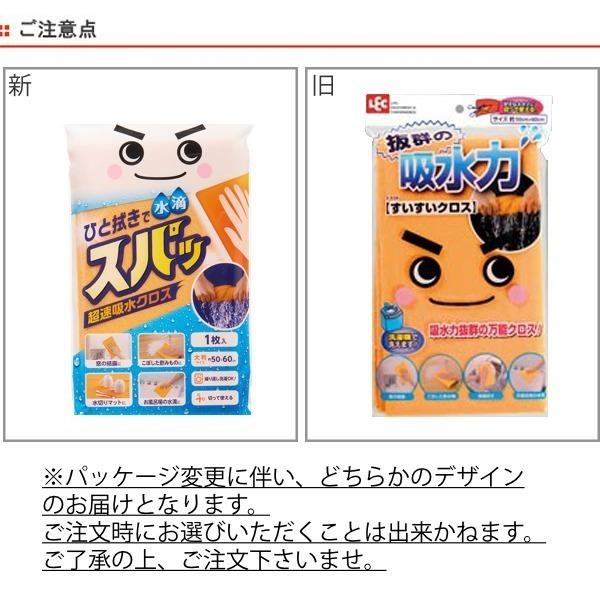 在庫限り 入荷なし 吸水クロス すいすいクロス ぞうきん 雑巾 リビングート Paypayモール店 通販 Paypayモール