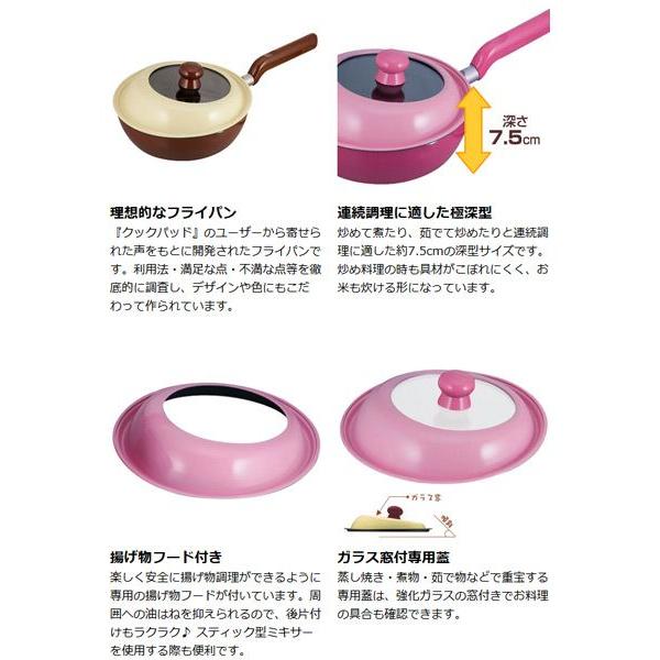 特価 □在庫限り・入荷なし□ フライパン COOKPAD クックパッド 特価 □在庫限り・入荷なし□ フライパン COOKPAD クックパッド