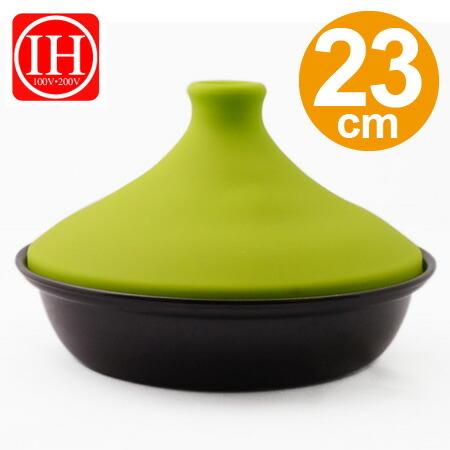 □在庫限り・入荷なし□タジン鍋 ニューDo 23cm シリコン蓋付 IH対応
