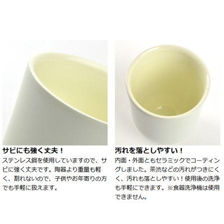 □在庫限り・入荷なし□湯呑み茶碗 長湯呑 真空断熱食器 250ml 陶器風