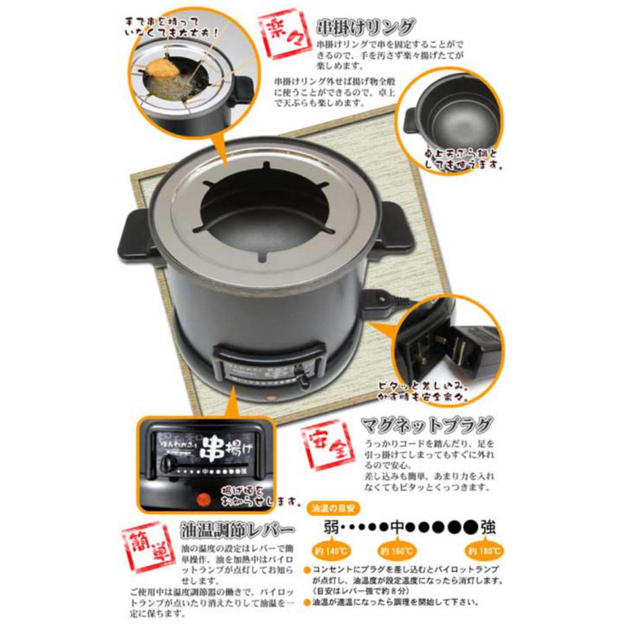 和平フレイズ 電気式 卓上 串揚げ鍋 天ぷら鍋 自動油温調節 和平フレイズ 電気式 卓上 串揚げ鍋 天ぷら鍋 自動油温調節