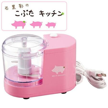 特価 □在庫限り・入荷なし□ 石黒彩のこぶたキッチン ミニフード