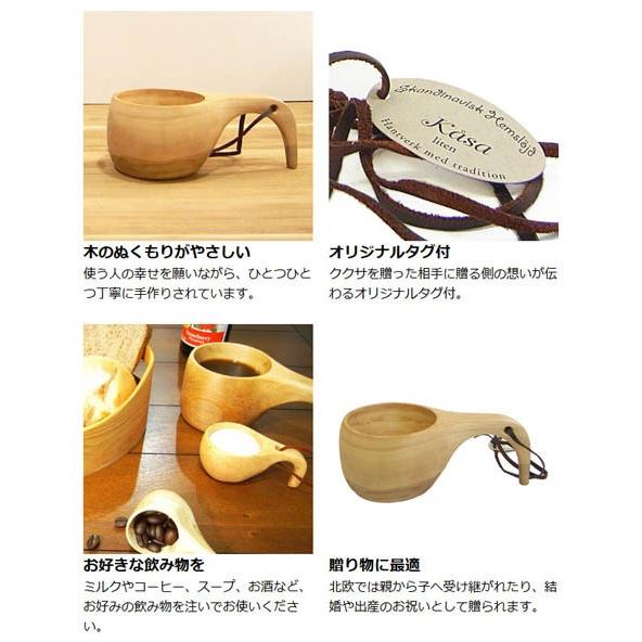 マグカップ Skandinavisk Hemslojd（スカンジナビスク・ヘムスロイド