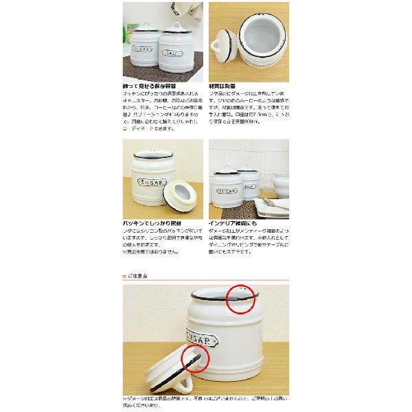 保存容器 調味料入れ 調味料ポット ホーロー風キャニスター 陶器 保存容器 調味料入れ 調味料ポット ホーロー風キャニスター 陶器