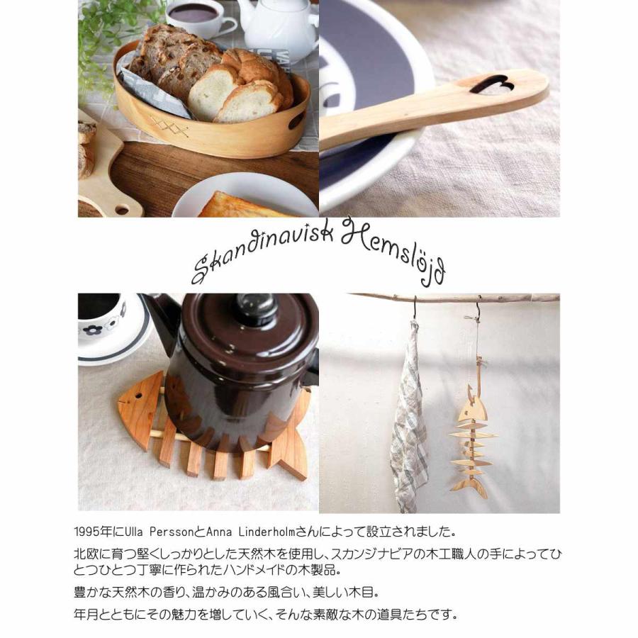 ブレッドバスケット Skandinavisk Hemslojd スカンジナビスク ブレッドバスケット Skandinavisk Hemslojd スカンジナビスク