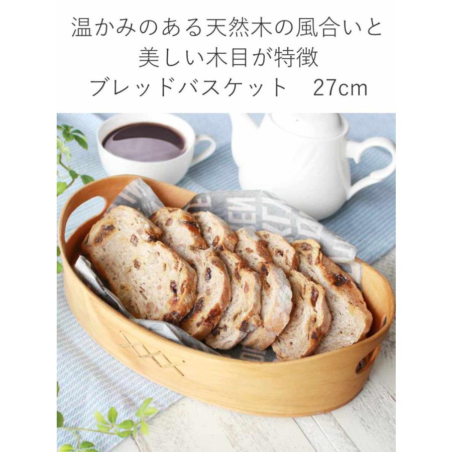 ブレッドバスケット Skandinavisk Hemslojd スカンジナビスク ブレッドバスケット Skandinavisk Hemslojd スカンジナビスク