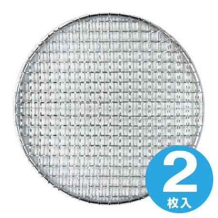 卓上焼肉コンロ 焼き網 網焼きタイプ替えアミ 丸型 2枚入 （ 焼網 焼肉