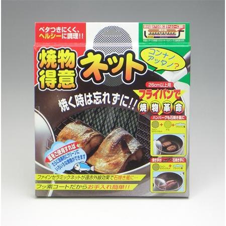□在庫限り・入荷なし□ 焼き物得意ネット（ 焼網 焼き網 フライパン用 