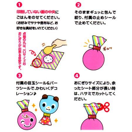 目玉おにぎりラップ おむすびラップ キャラ弁 お弁当グッズ 目玉おにぎりラップ おむすびラップ キャラ弁 お弁当グッズ