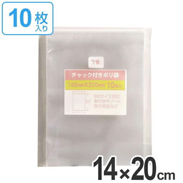 保存袋　チャック付きポリ袋　7号　10枚入 （ ビニール袋 チャック付き 保存用ポリ袋 ）｜livingut