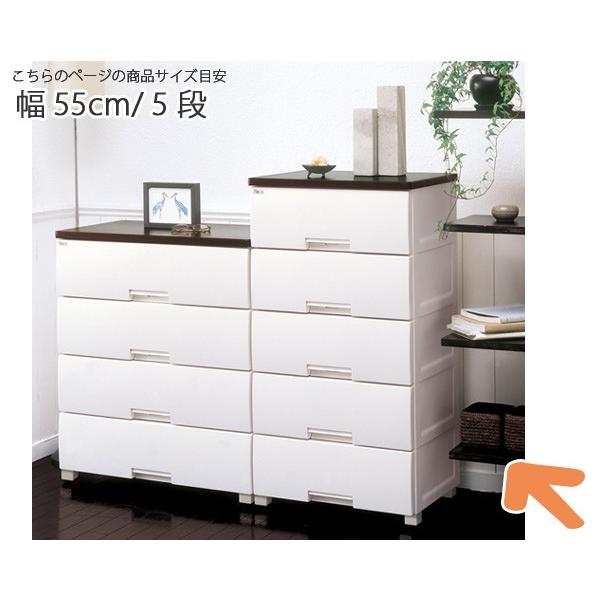 Fits チェスト フィッツプラス 幅55×奥行41×高さ105cm F5505 5段 