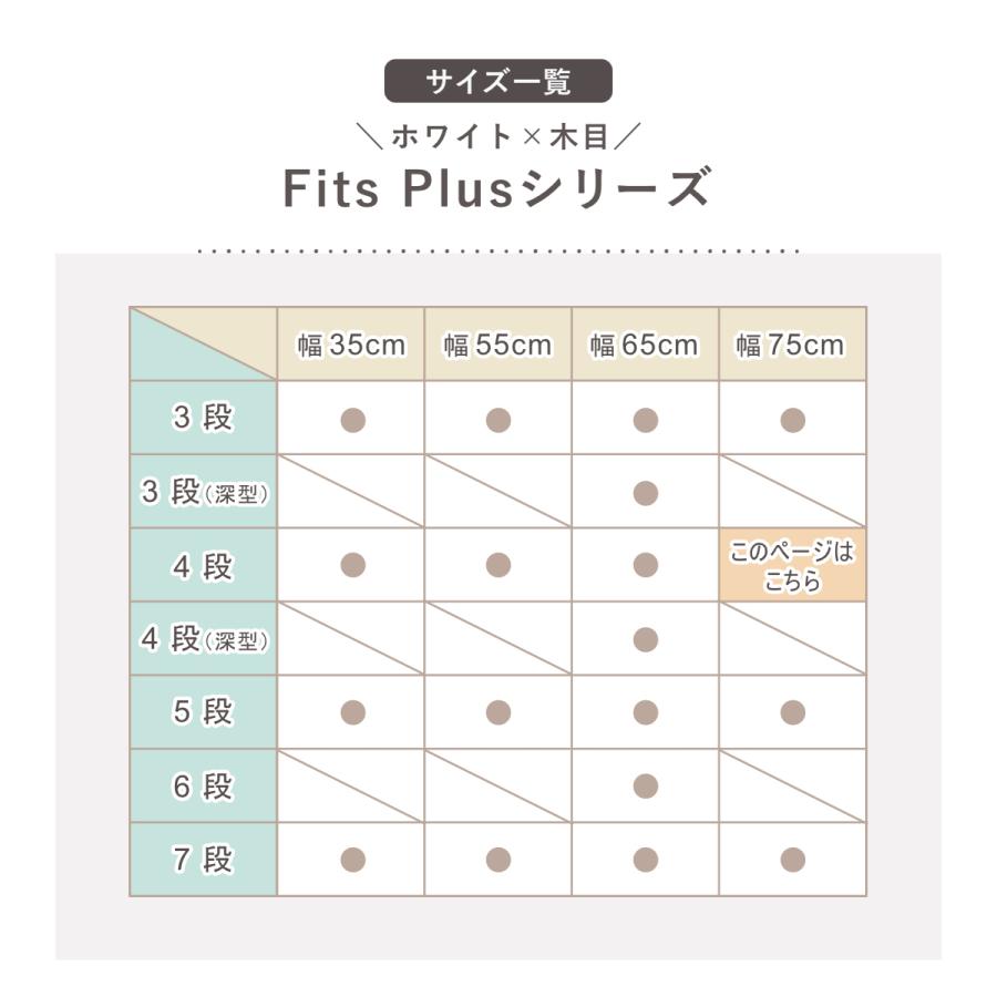 Fits チェスト フィッツプラス 4段 幅75×奥行41×高さ85cm F7504 Fits チェスト フィッツプラス 4段 幅75×奥行41×高さ85cm F7504