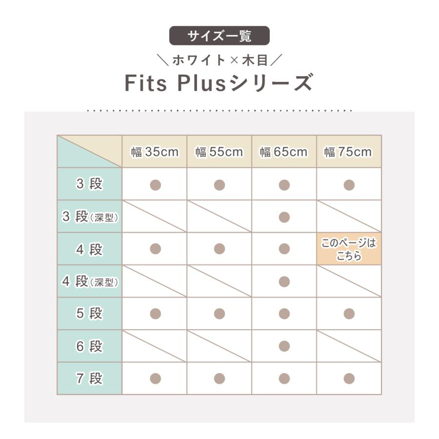 チェスト フィッツプラス 4段 幅75×奥行41×高さ85cm F7504 （ タンス リビング収納 衣類収納 日本製 完成品 ）｜livingut｜12