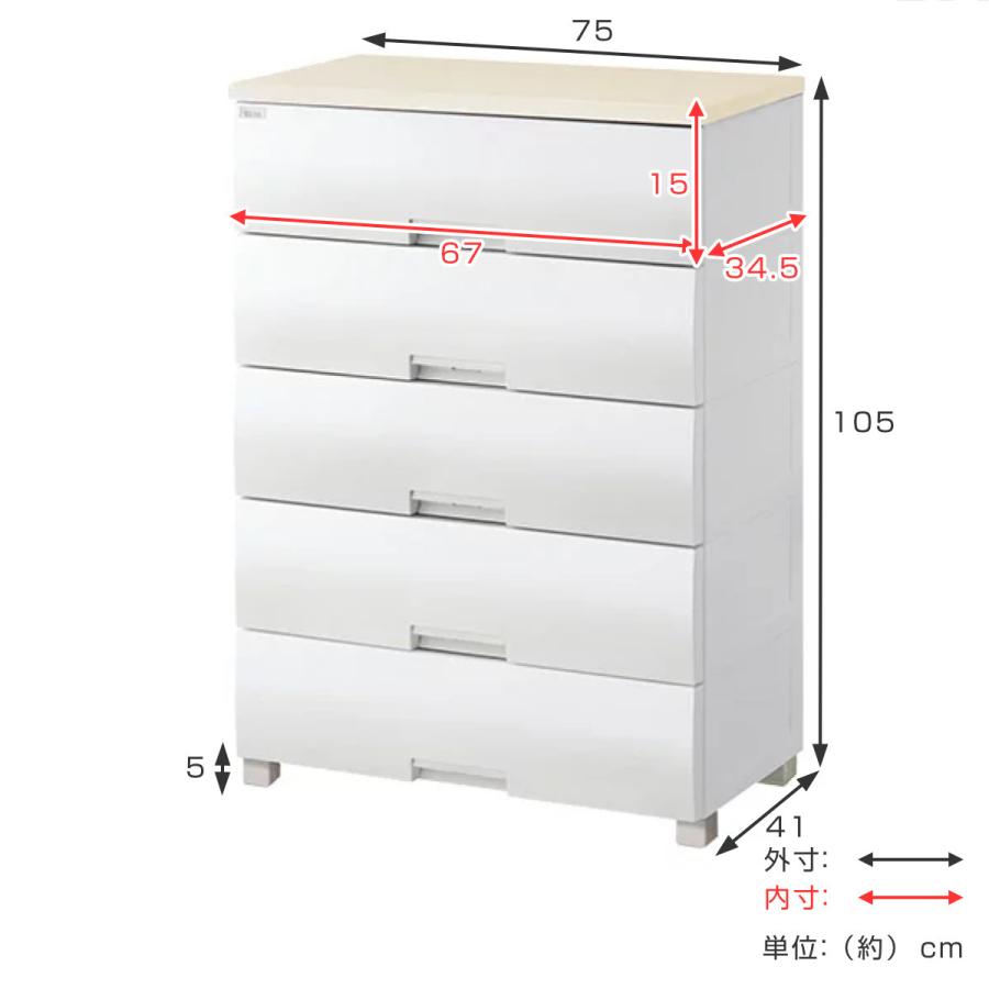 チェスト フィッツプラス 5段 幅75×奥行41×高さ105cm F7505 ( タンス リビング収納 衣類収納 日本製 完成品 ) :4904746055880:リビングート ヤフー店 - 通販 - Yahoo!ショッピング チェスト フィッツプラス 5段 幅75×奥行41×高さ105cm F7505 ( タンス リビング収納 衣類収納 日本製 完成品 ) :4904746055880:リビングート ヤフー店 - 通販 - Yahoo!ショッピング