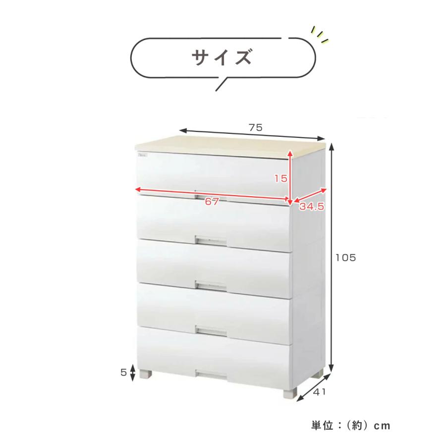 チェスト フィッツプラス 5段 幅75×奥行41×高さ105cm F7505 （ タンス リビング収納 衣類収納 日本製 完成品 ）｜livingut｜03