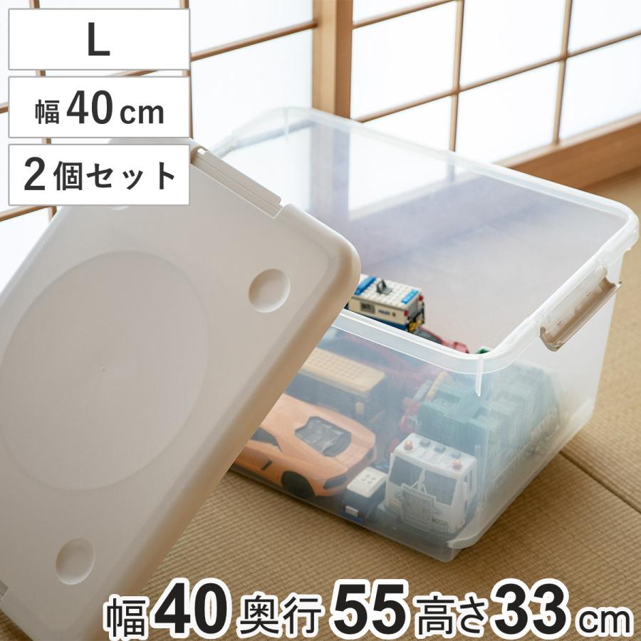 収納ボックス 40L とっても便利箱 フタ付き 2個セット （ 幅40×奥行55×高さ33cm 収納 ボックス 隙間 収納ケース 棚上 引き手付き ロック クローゼット ）