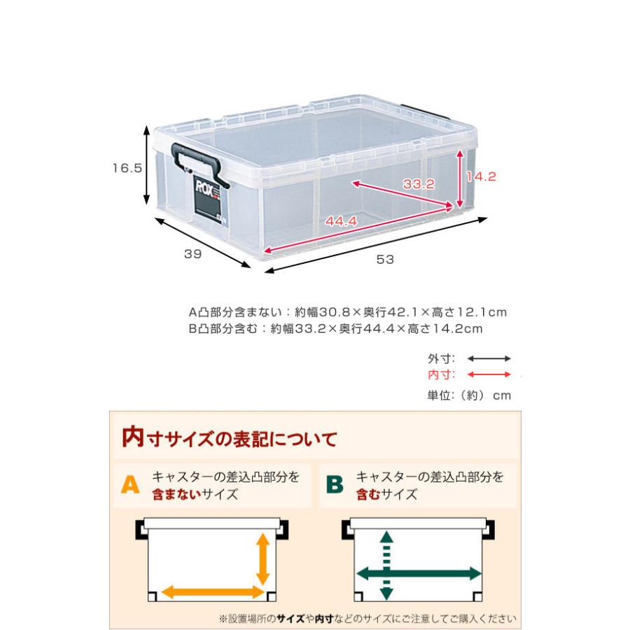 収納ボックス 幅39×奥行53×高さ16.5cm ロックス 530S クローゼット用 （ フタ付き 収納ケース ボックス ケース クローゼット収納 プラスチック ）｜livingut｜03