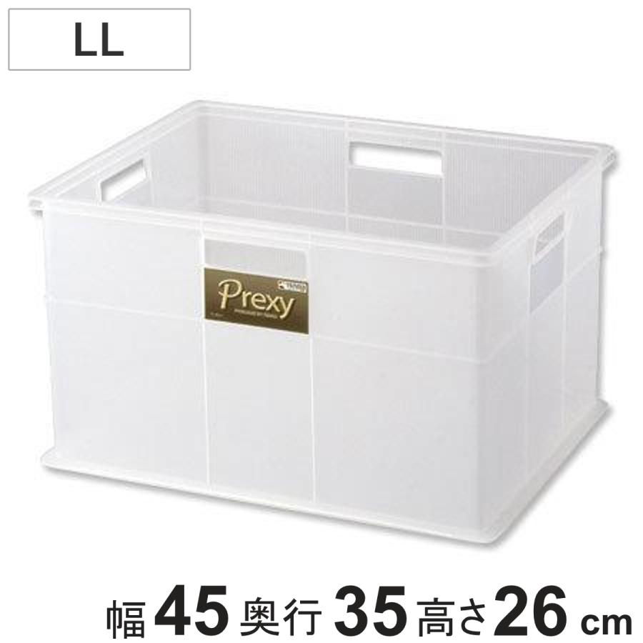 プレクシー 収納ボックス LL （ 収納ケース プラスチック ） : リビングート ヤフー店 - 通販 - Yahoo!ショッピング