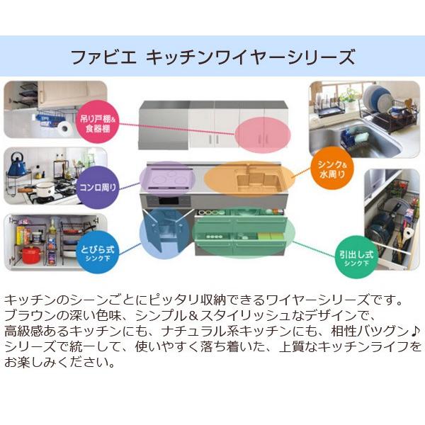 ■在庫限り・入荷なし■ ハンギングバスケット　ペーパーホルダー付　ファビエ　FV37 （ Favie 吊り下げ 皿 キッチン 収納 ）｜livingut｜04