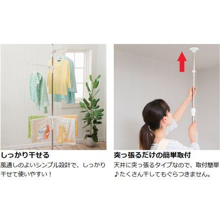 □在庫限り・入荷なし□ 室内物干し 突っ張り式物干しパラソル付