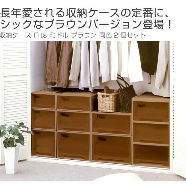 Fits □在庫限り・入荷なし□ 収納ケース Fits フィッツケース ミドル
