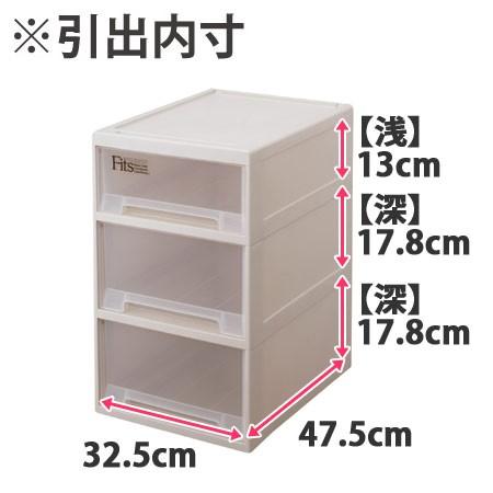 Fits フィッツケースクローゼット 浅深3段 （ 幅39×奥行53×高さ63.5cm