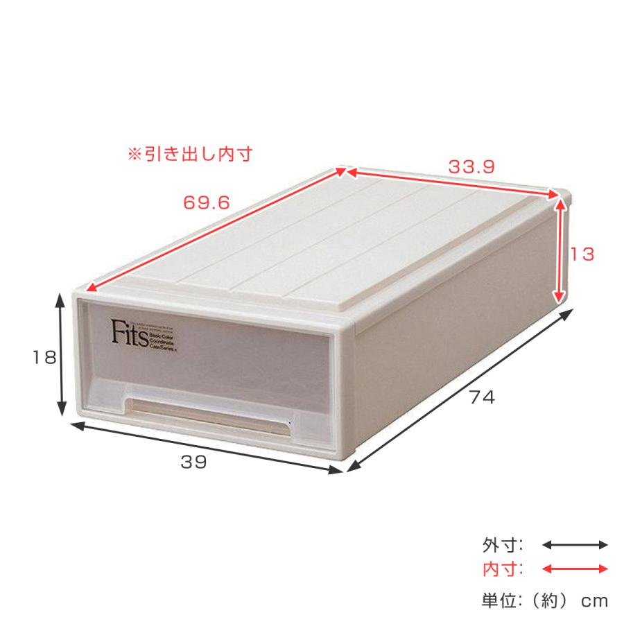 収納ケース Fits フィッツ フィッツケース スリム 引き出し プラスチック 4個セット （ 収納 衣装ケース 押入れ収納 積み重ね 幅39 奥行74 高さ18 天馬 ）｜livingut｜10